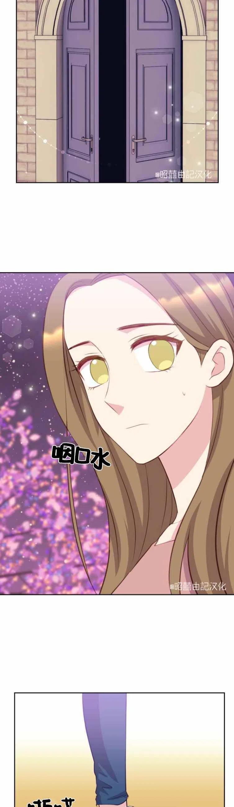 《能再次和皇太子暖昧吗？》第1话 第32页