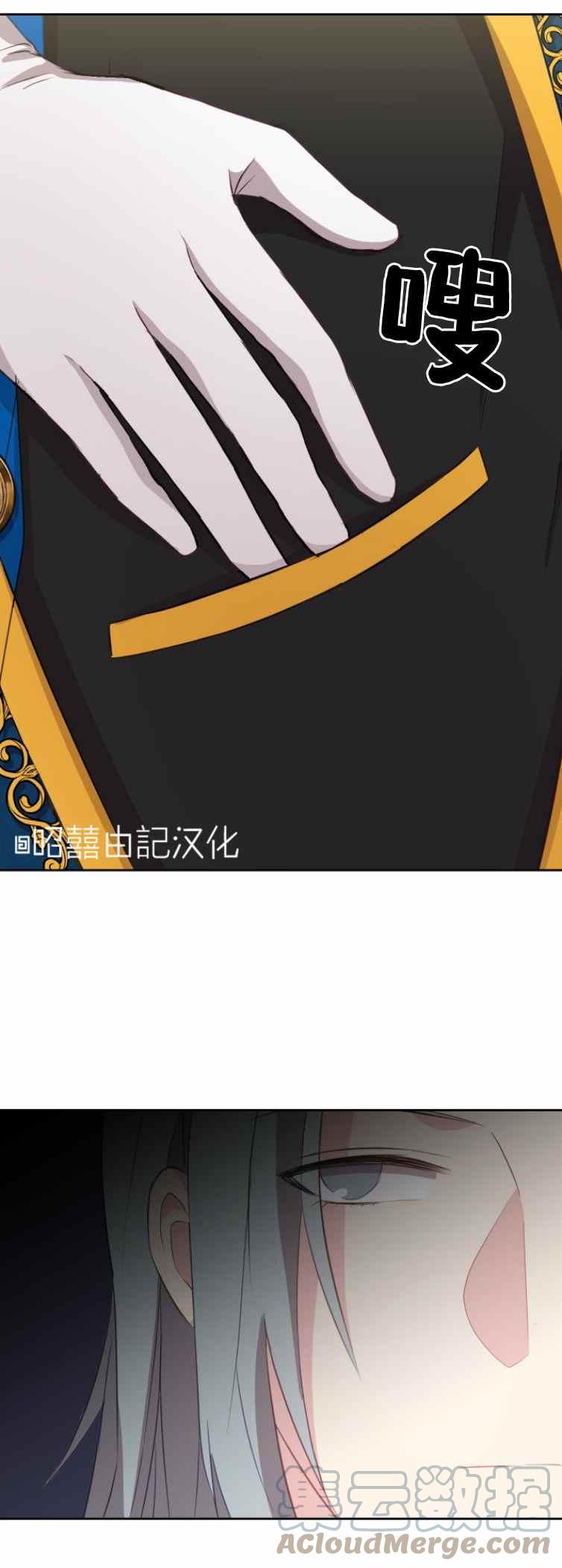 《能再次和皇太子暖昧吗？》第4话 第25页