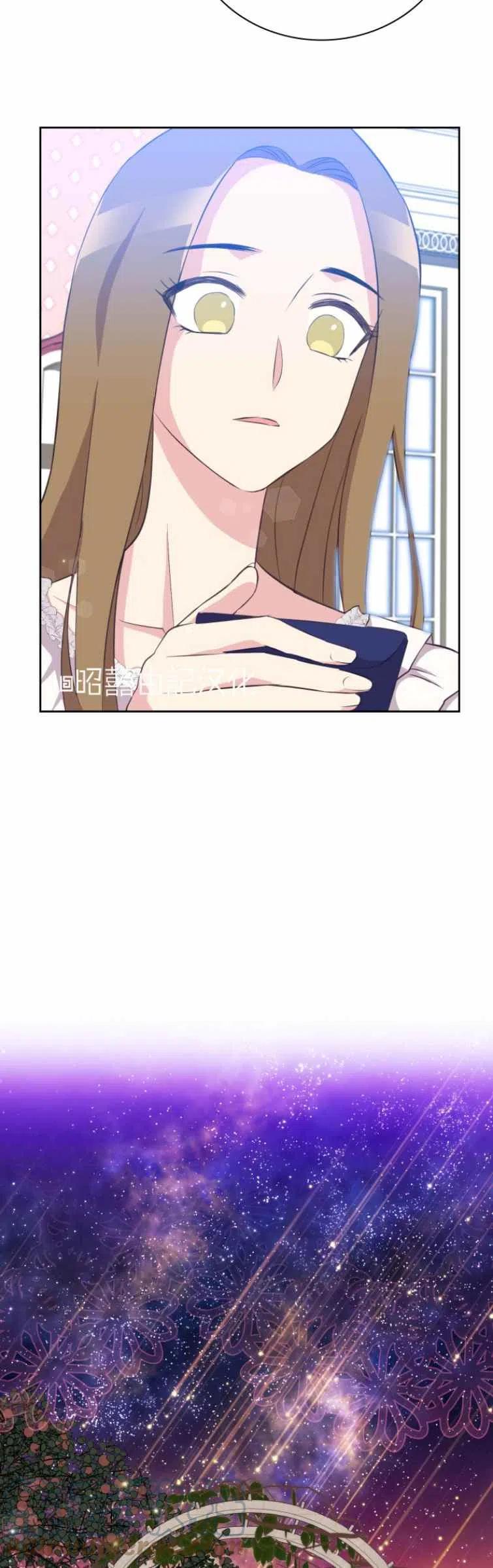 《能再次和皇太子暖昧吗？》第3话 第11页