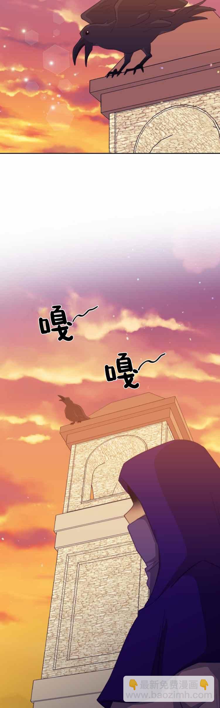 《能再次和皇太子暖昧吗？》第13话 第34页