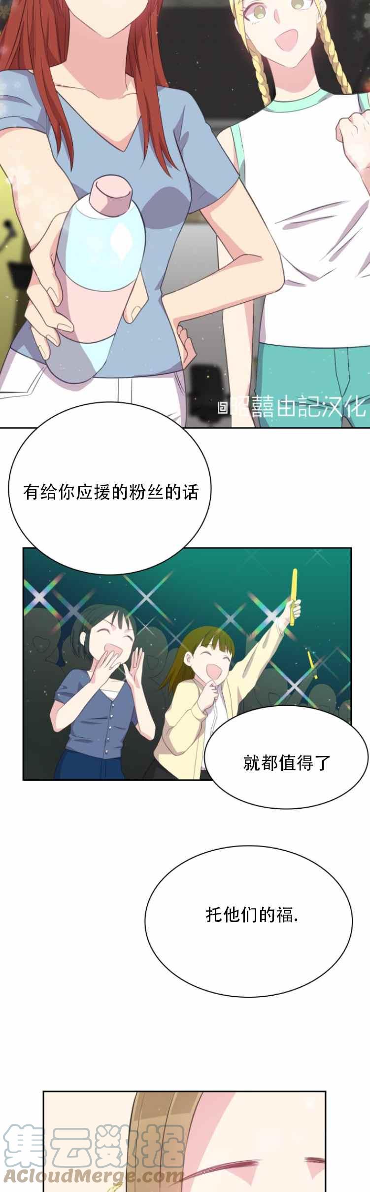 《能再次和皇太子暖昧吗？》第13话 第9页