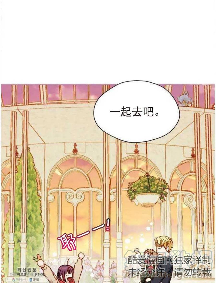 《黑幕女主想让我成为继母》第04话 第25页