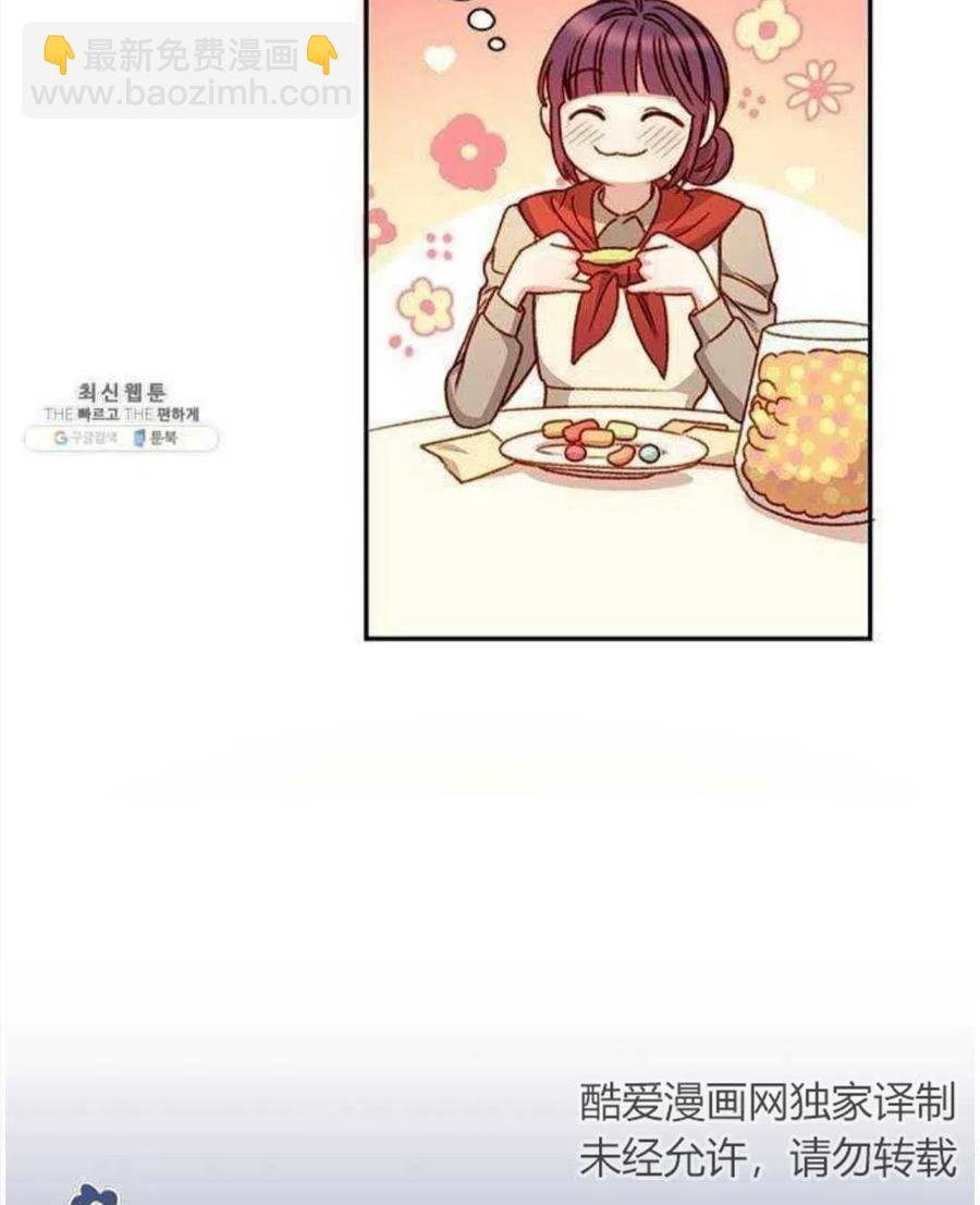 《黑幕女主想让我成为继母》第04话 第38页