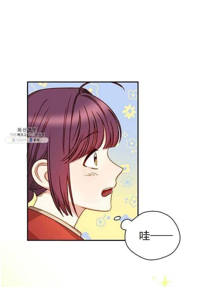 《黑幕女主想让我成为继母》第04话 第3页