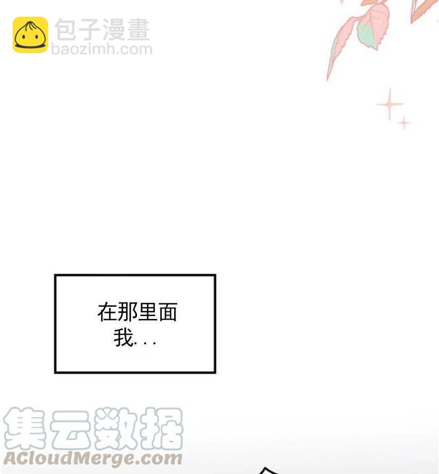 《黑幕女主想让我成为继母》第01话 第10页