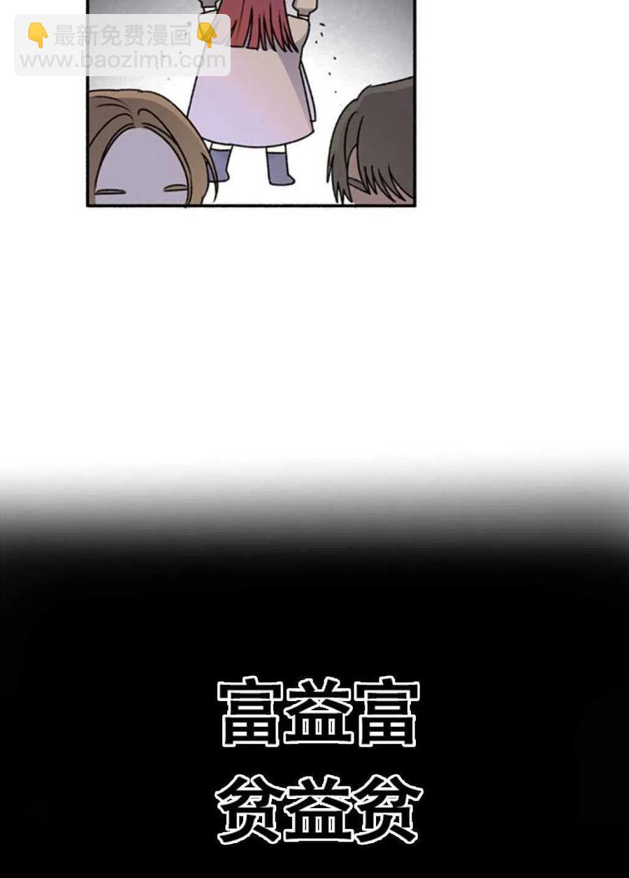 《黑幕女主想让我成为继母》第01话 第18页