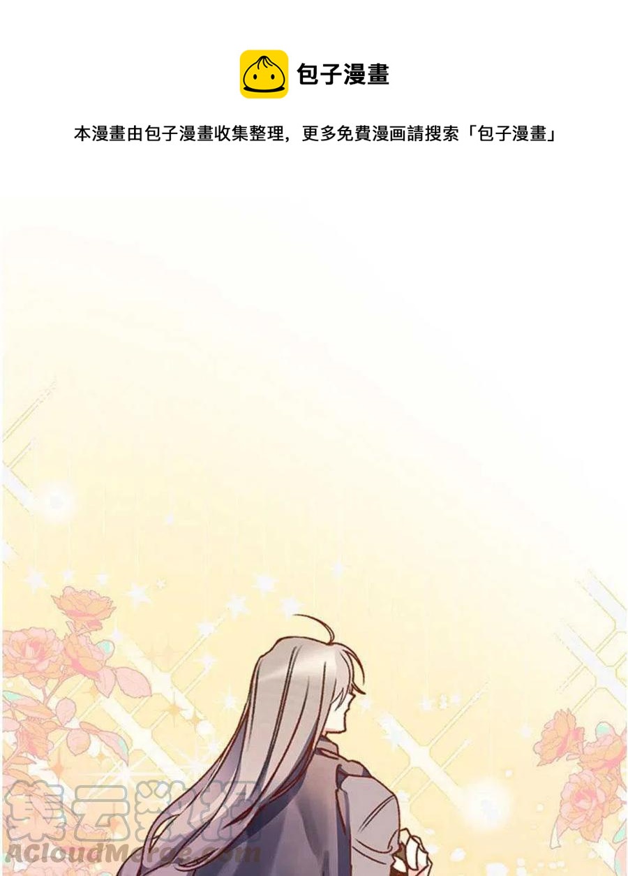《黑幕女主想让我成为继母》第01话 第1页