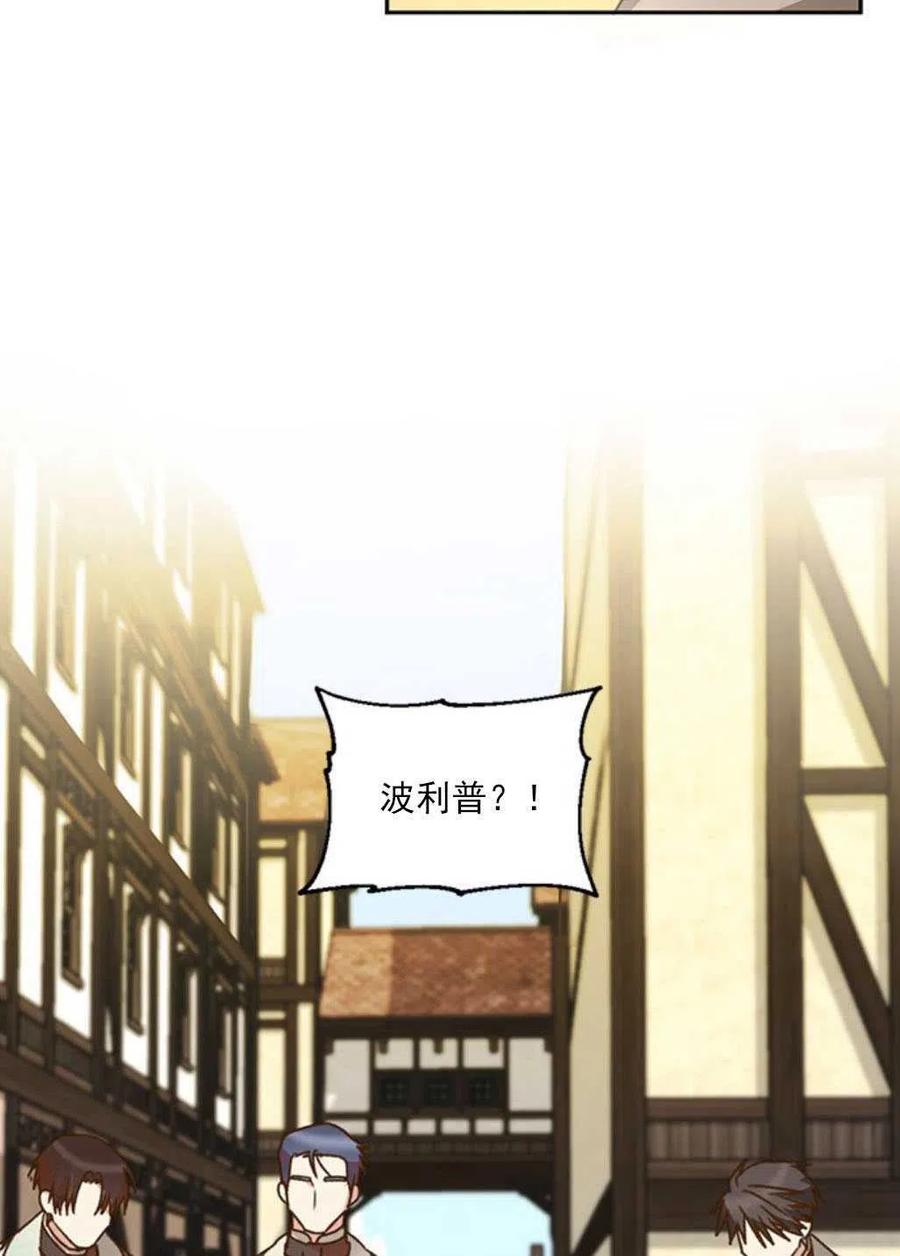 《黑幕女主想让我成为继母》第01话 第24页