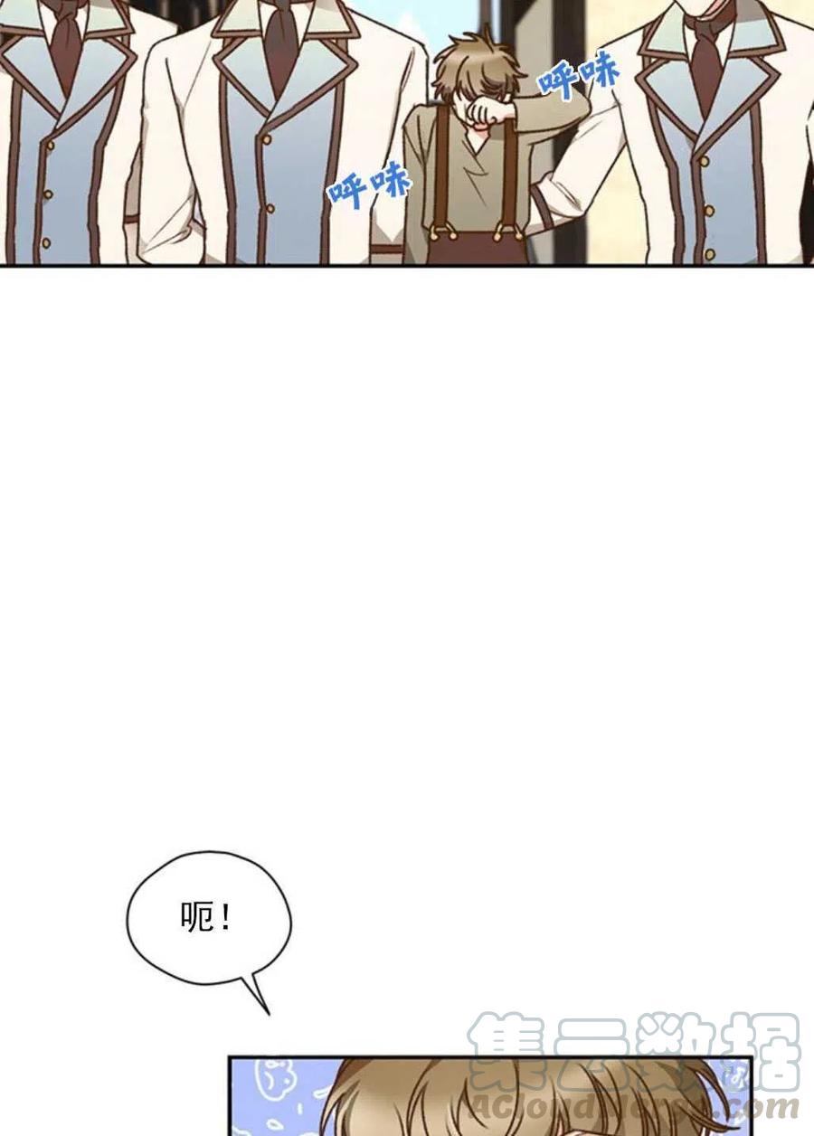 《黑幕女主想让我成为继母》第01话 第25页