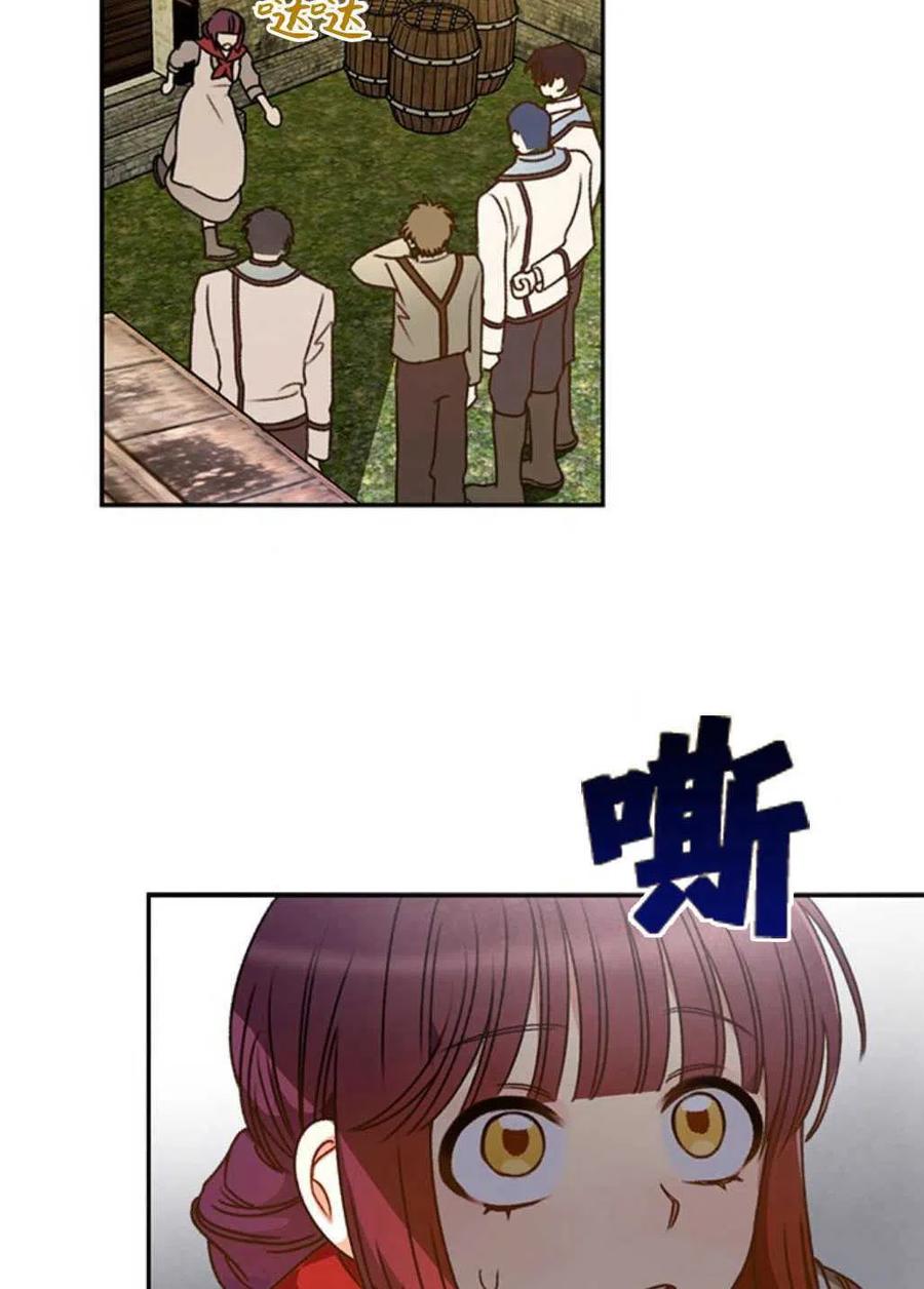 《黑幕女主想让我成为继母》第01话 第27页