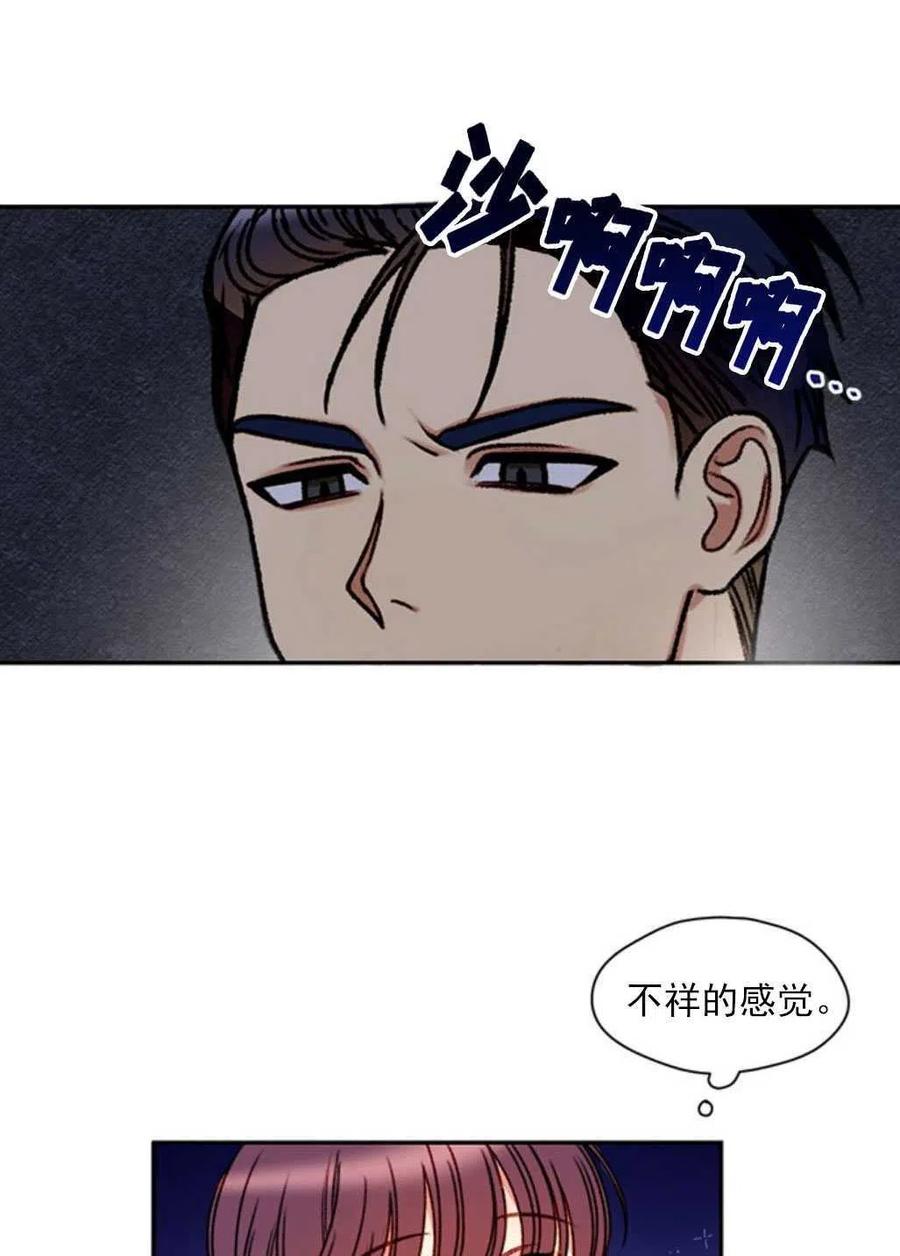 《黑幕女主想让我成为继母》第01话 第30页