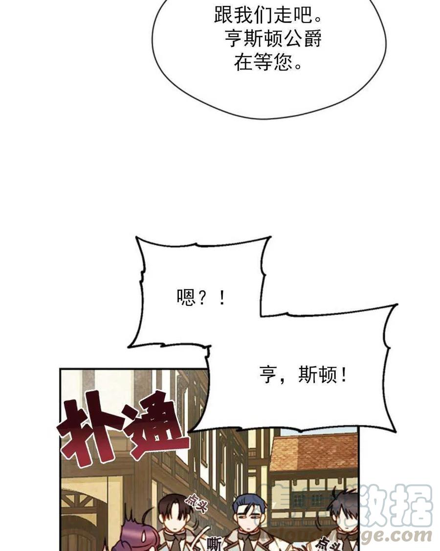 《黑幕女主想让我成为继母》第01话 第34页
