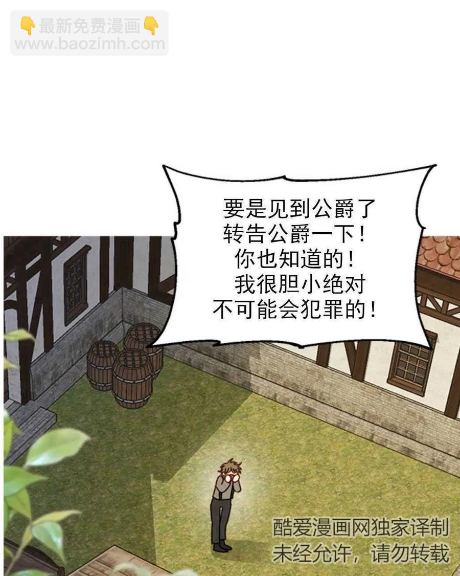 《黑幕女主想让我成为继母》第01话 第39页