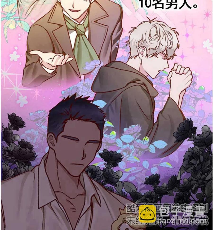 《黑幕女主想让我成为继母》第01话 第3页