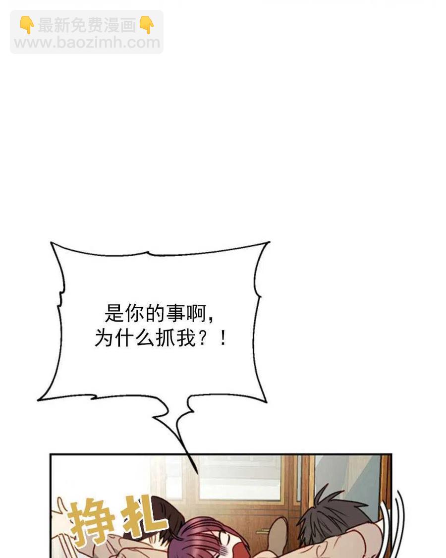 《黑幕女主想让我成为继母》第01话 第41页