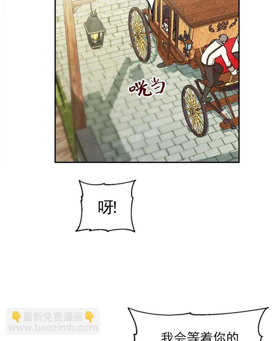《黑幕女主想让我成为继母》第01话 第44页