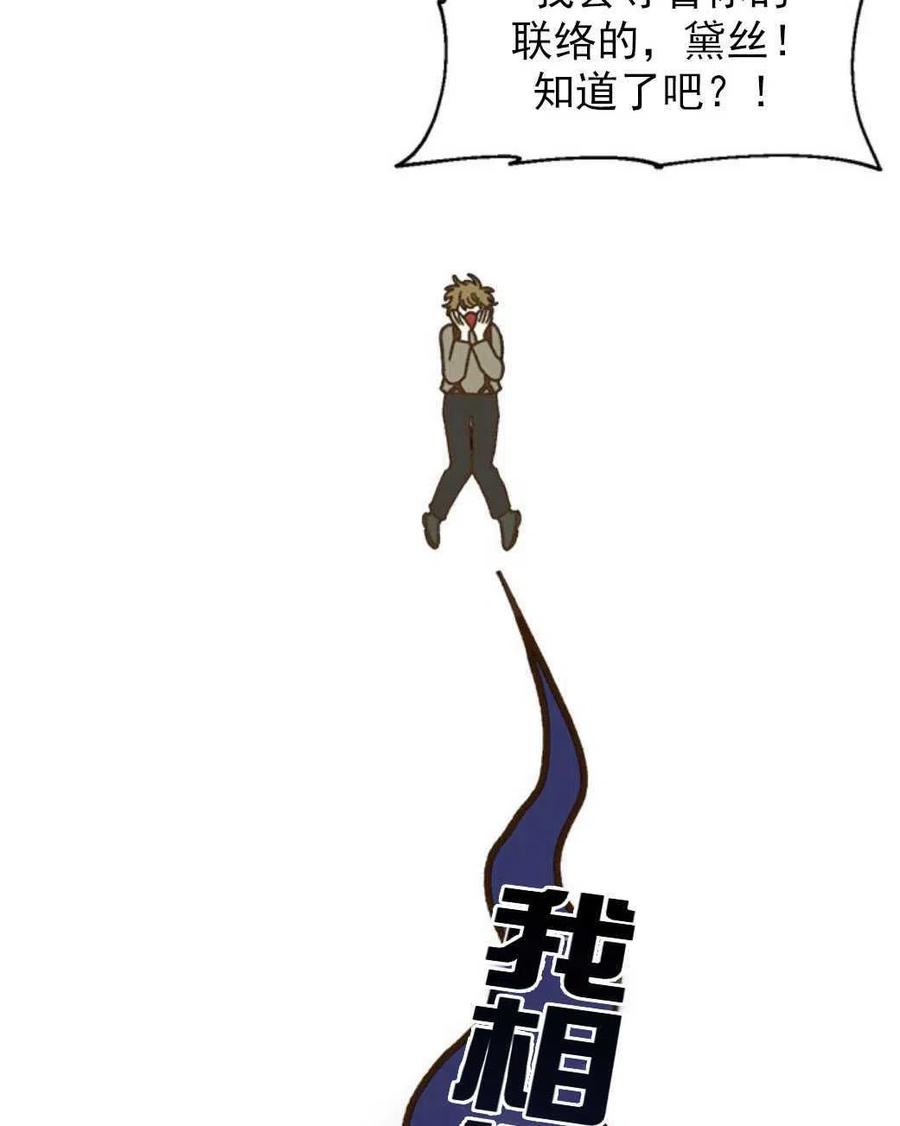 《黑幕女主想让我成为继母》第01话 第45页