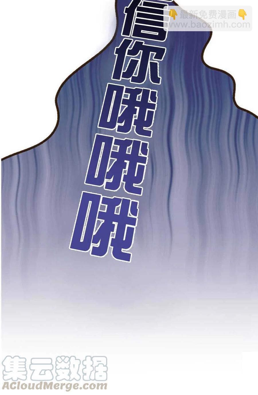 《黑幕女主想让我成为继母》第01话 第46页