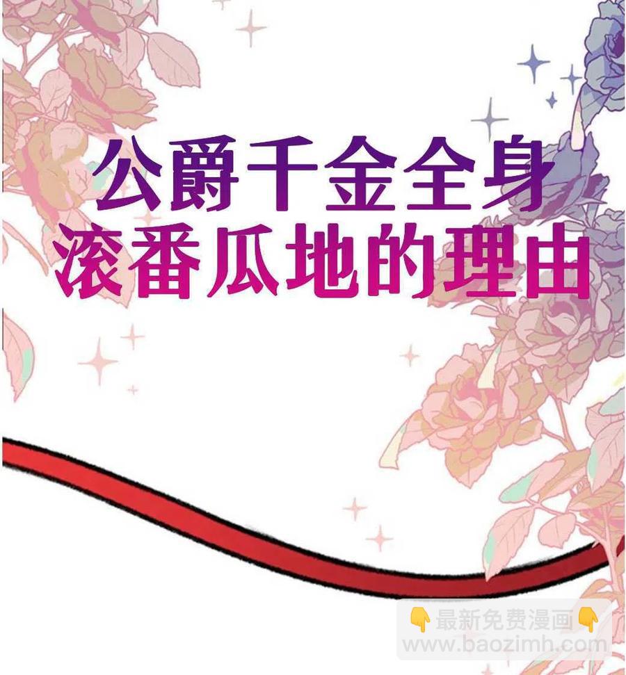 《黑幕女主想让我成为继母》第01话 第9页