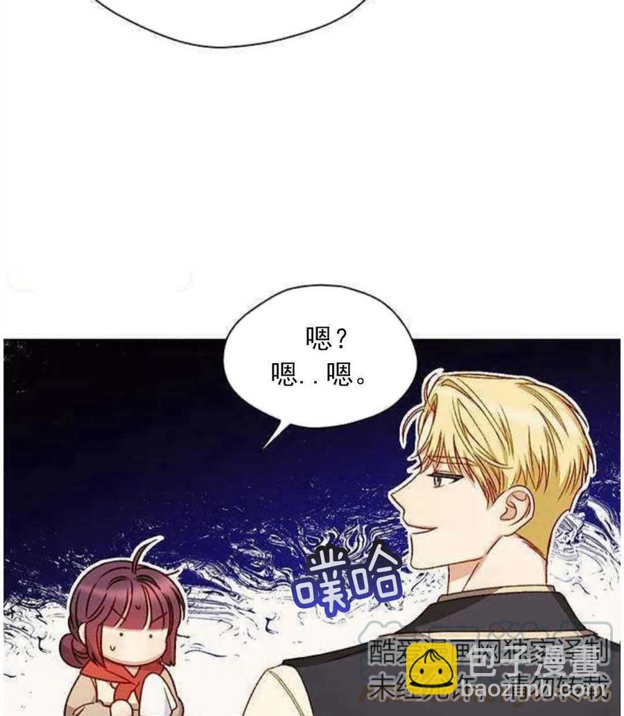 《黑幕女主想让我成为继母》第03话 第17页