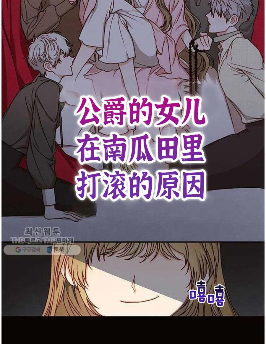 《黑幕女主想让我成为继母》第03话 第2页