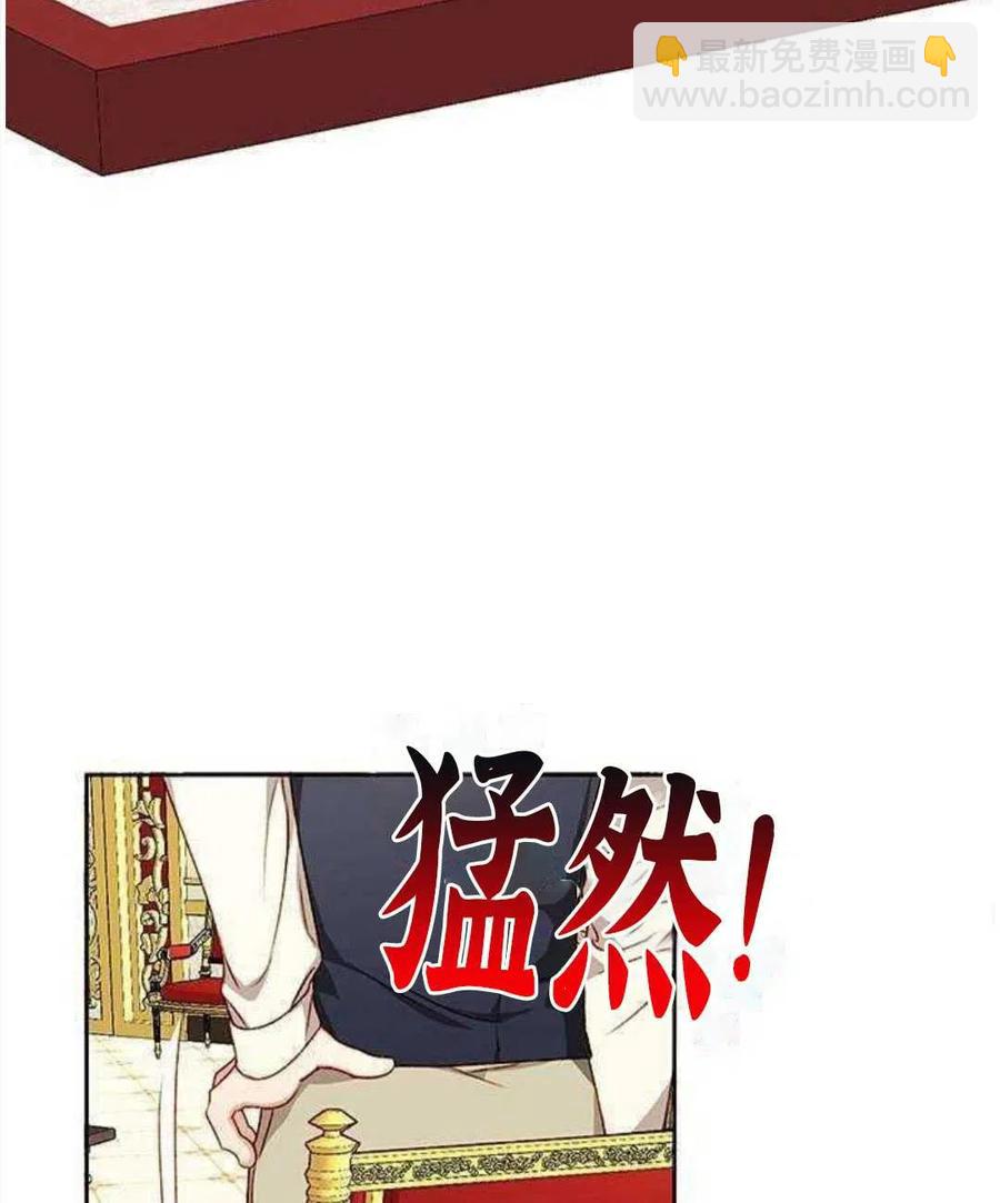 《黑幕女主想让我成为继母》第03话 第34页