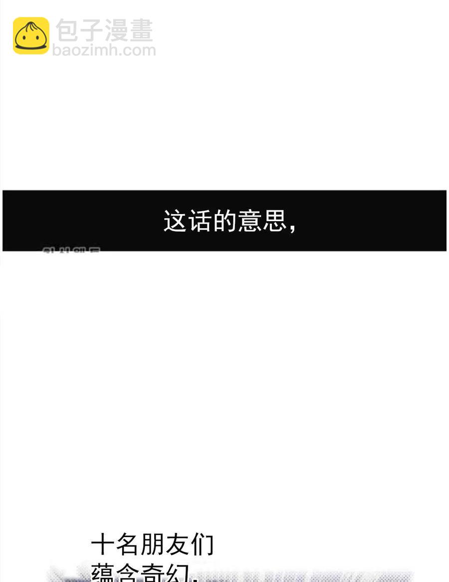 《黑幕女主想让我成为继母》第03话 第4页