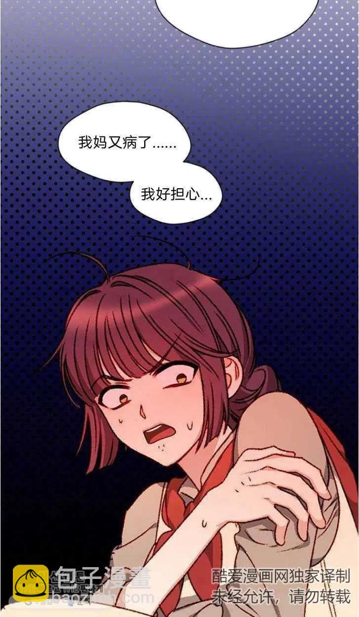 《黑幕女主想让我成为继母》第02话 第18页