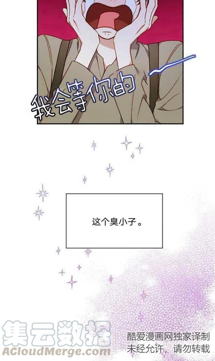 《黑幕女主想让我成为继母》第02话 第4页