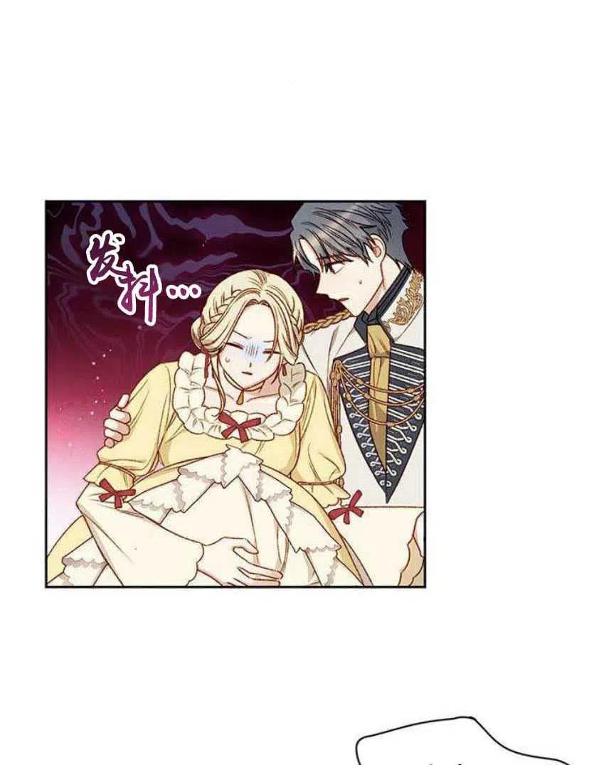 《黑幕女主想让我成为继母》第06话 第27页