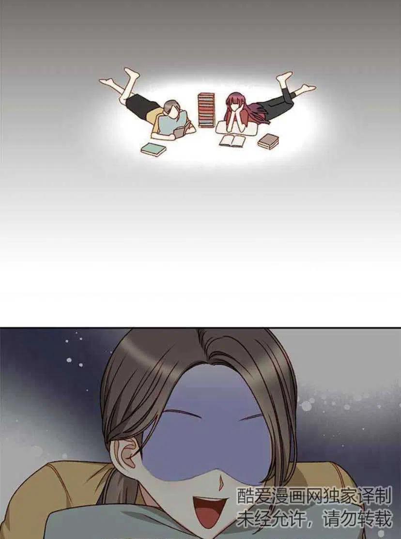 《黑幕女主想让我成为继母》第06话 第2页