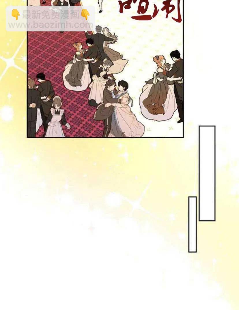 《黑幕女主想让我成为继母》第06话 第30页