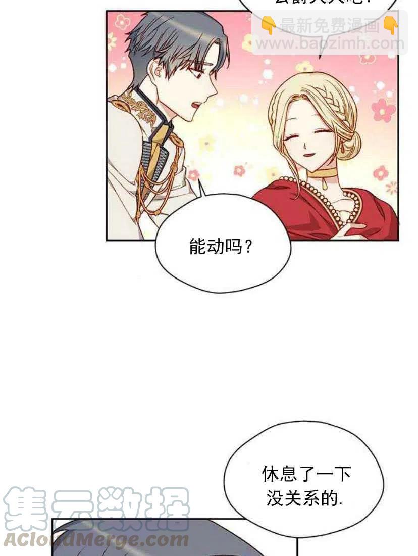 《黑幕女主想让我成为继母》第06话 第37页