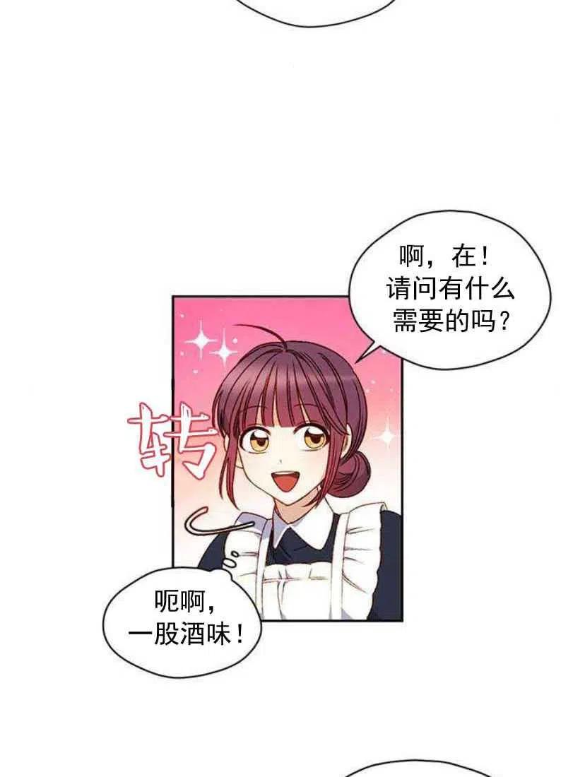 《黑幕女主想让我成为继母》第06话 第42页