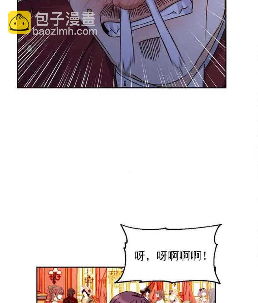 《黑幕女主想让我成为继母》第06话 第47页