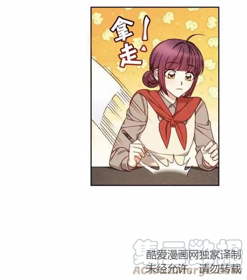 《黑幕女主想让我成为继母》第05话 第25页