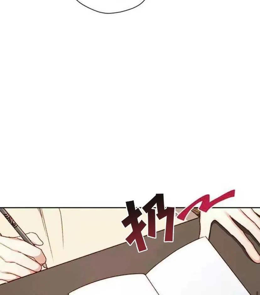 《黑幕女主想让我成为继母》第05话 第29页