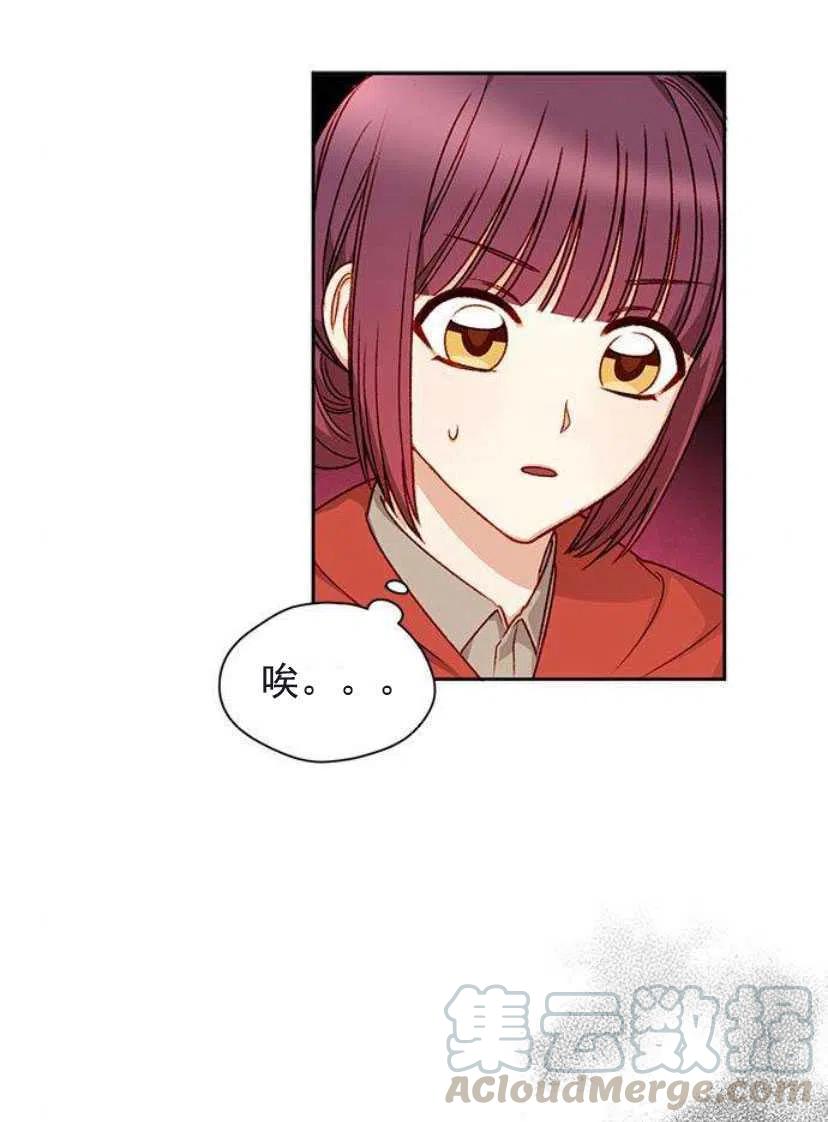 《黑幕女主想让我成为继母》第05话 第31页