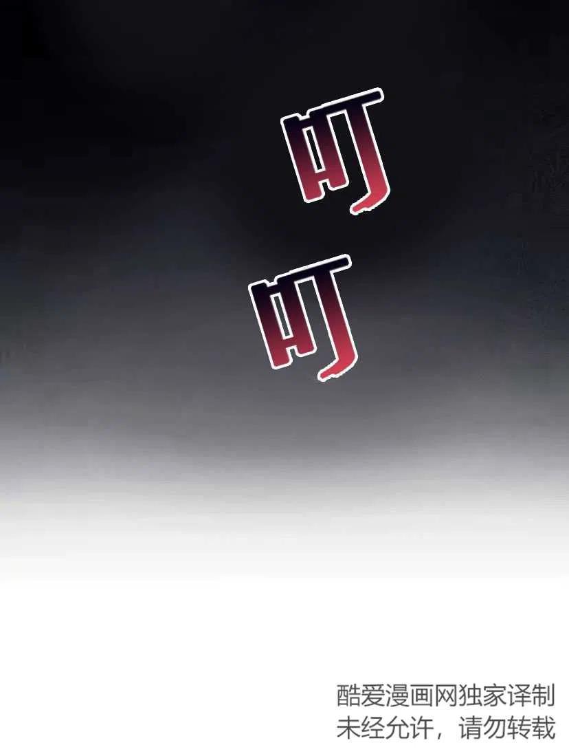 《黑幕女主想让我成为继母》第05话 第47页