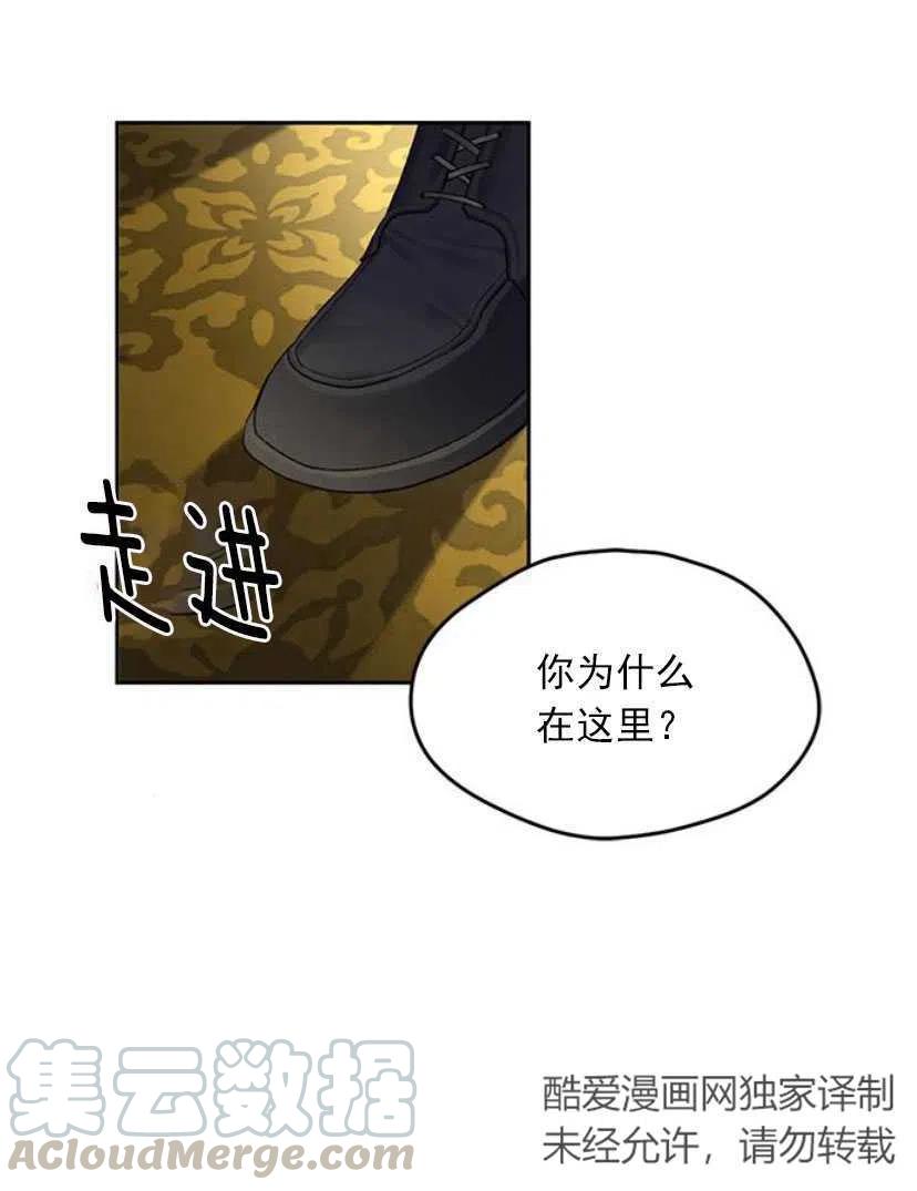《黑幕女主想让我成为继母》第08话 第19页