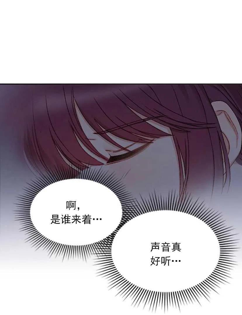 《黑幕女主想让我成为继母》第08话 第20页