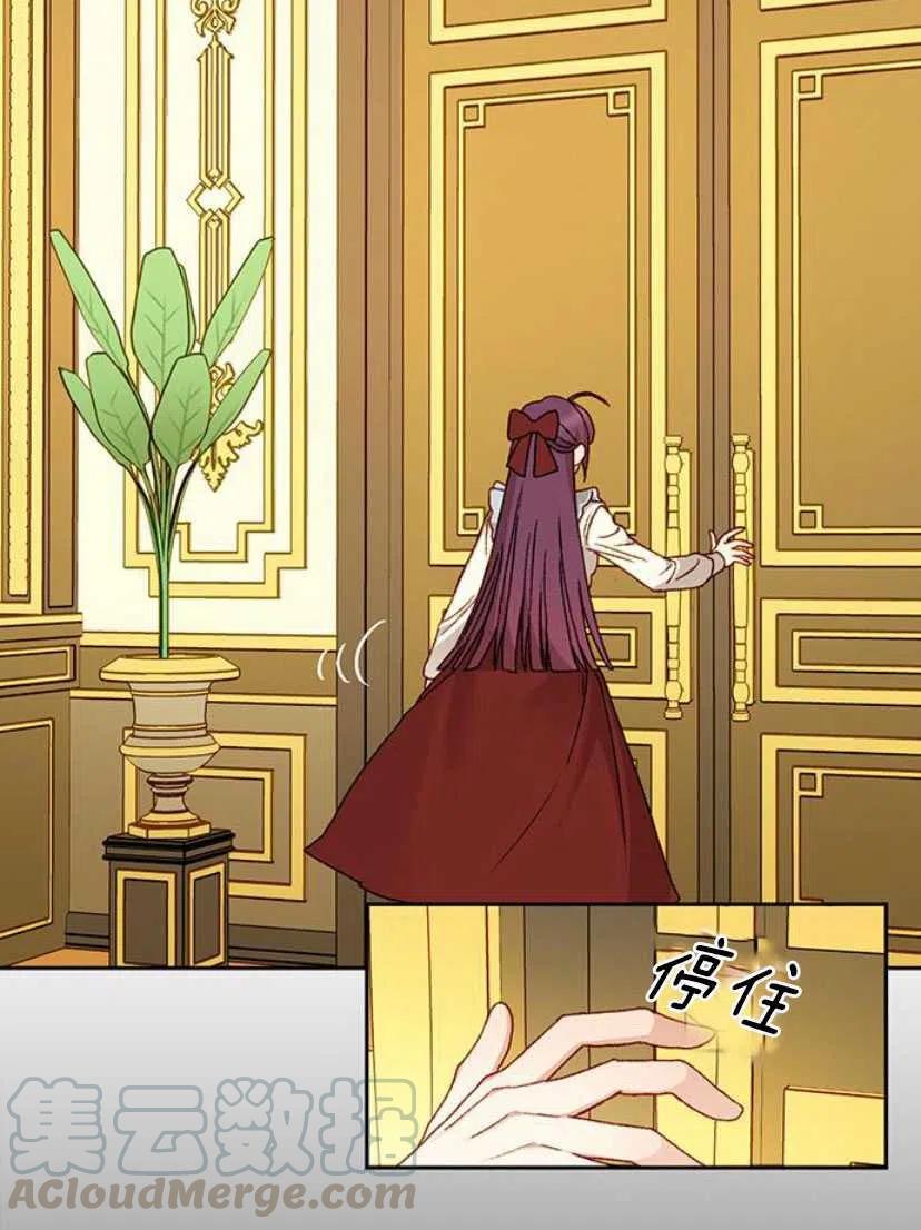 《黑幕女主想让我成为继母》第08话 第43页