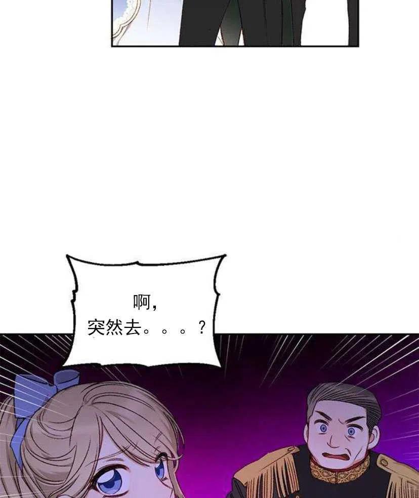 《黑幕女主想让我成为继母》第07话 第17页