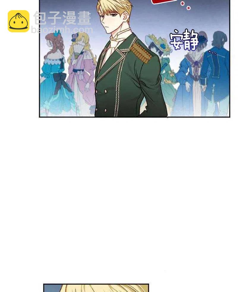 《黑幕女主想让我成为继母》第07话 第26页