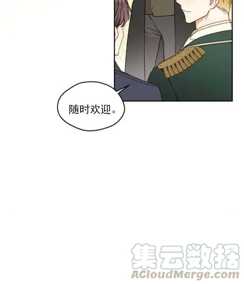《黑幕女主想让我成为继母》第07话 第37页