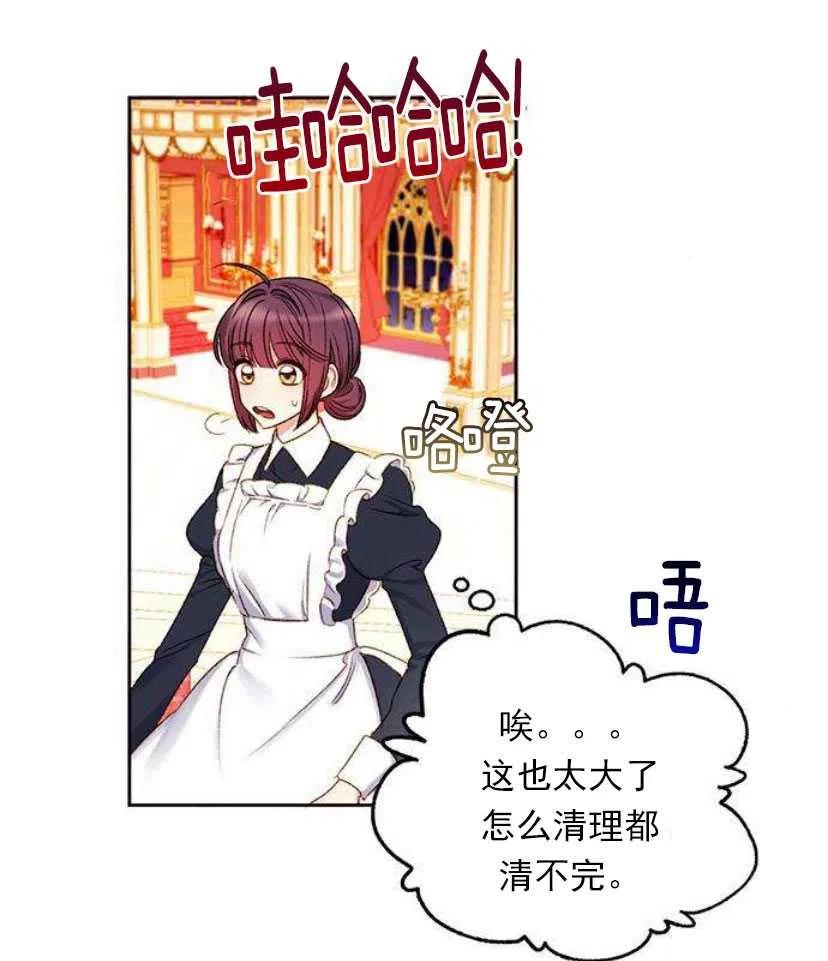 《黑幕女主想让我成为继母》第07话 第38页