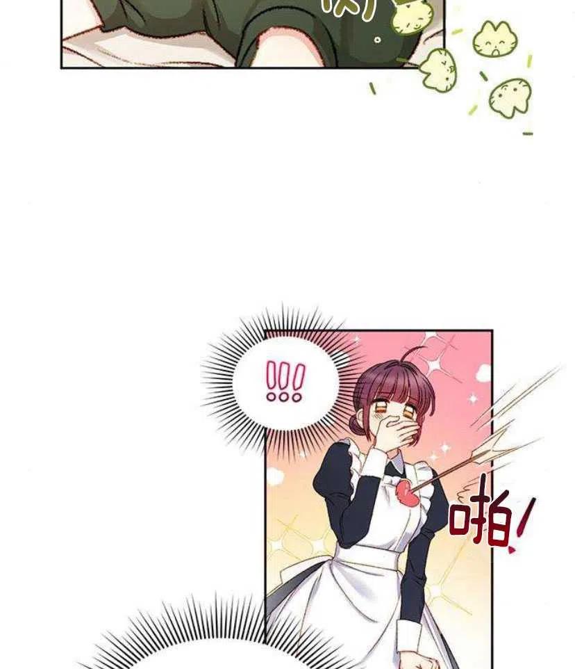 《黑幕女主想让我成为继母》第07话 第45页