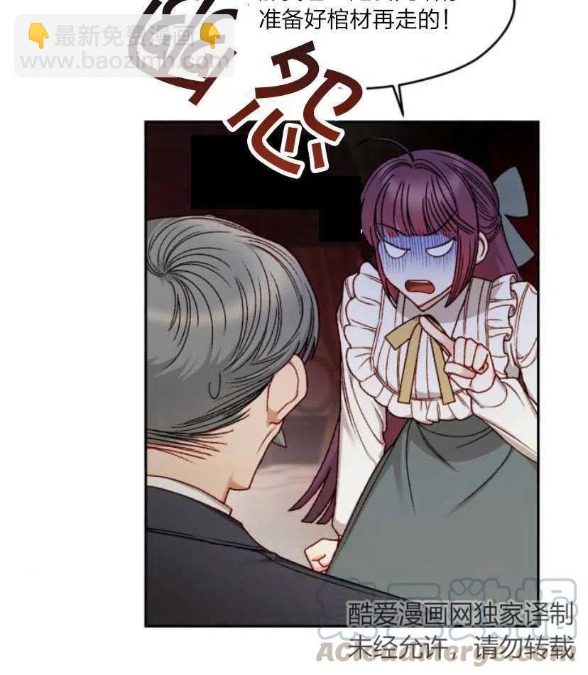 《黑幕女主想让我成为继母》第11话 第10页