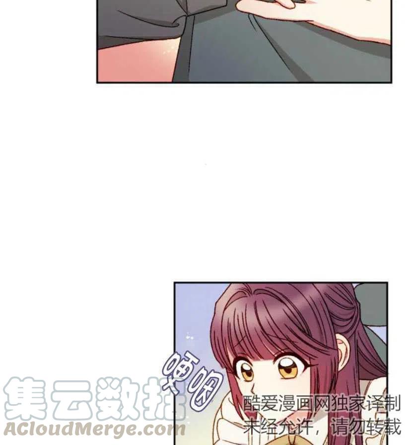 《黑幕女主想让我成为继母》第11话 第28页