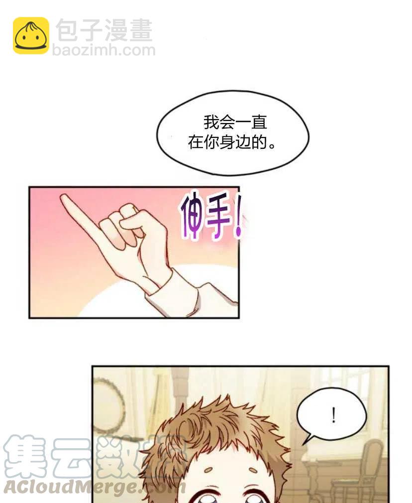 《黑幕女主想让我成为继母》第11话 第46页